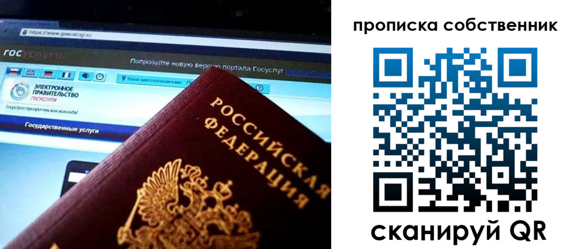 временная регистрация собственник в Морозовске