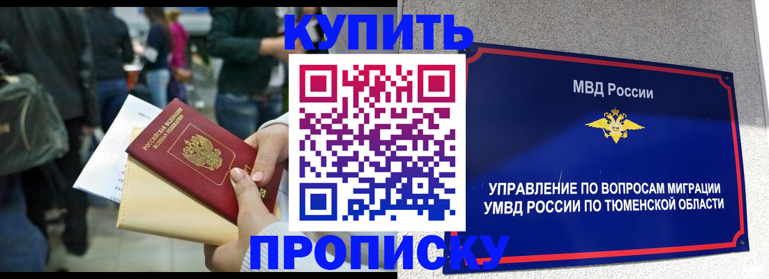 временная регистрация в Морозовске