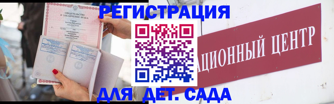 прописка законно в Морозовске