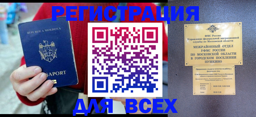где прописаться в Морозовске