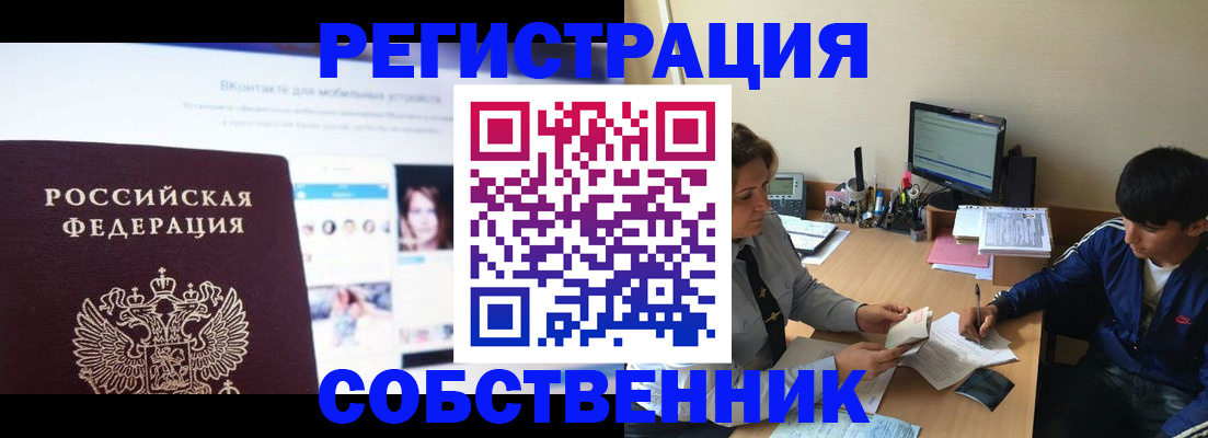 прописка законно в Морозовске